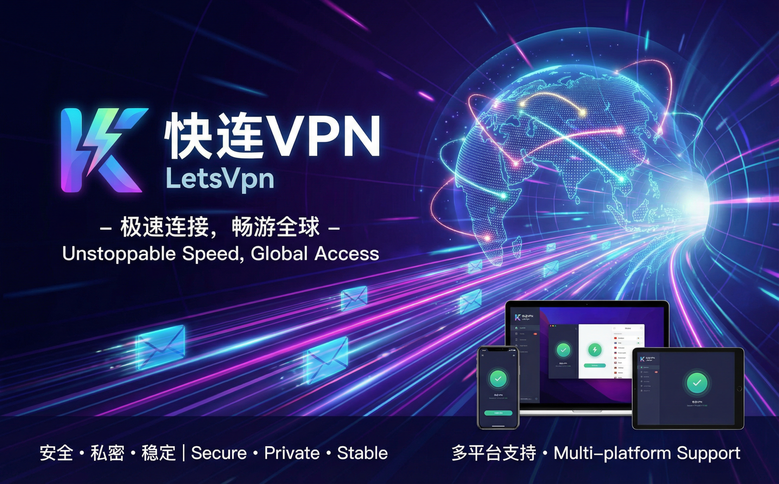 快连VPN企业与团队协作使用指南