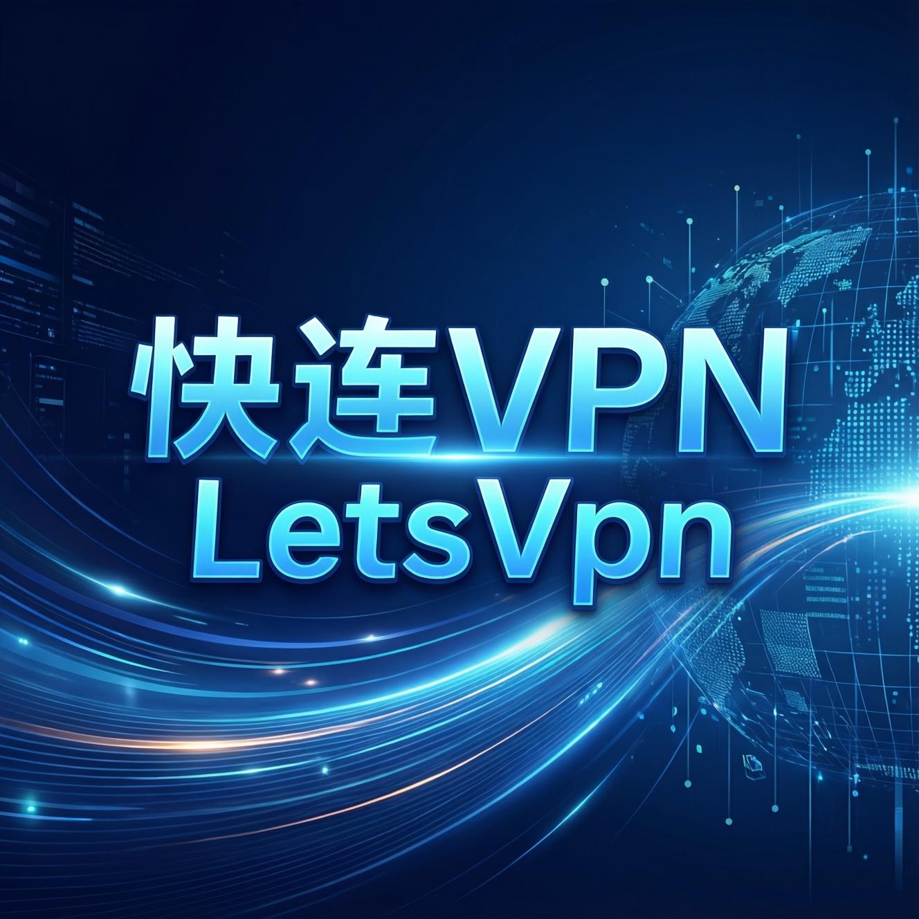 快连VPN长期使用后，如何正确维护和保养？（老用户最容易忽略的8个习惯+实操清单）