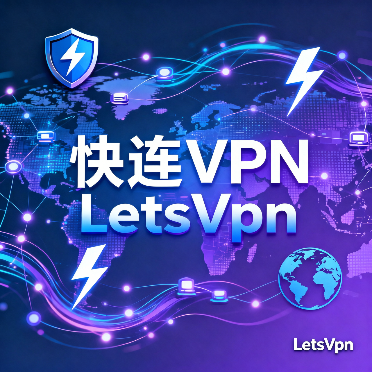 快连VPN历史记录不见了、连接记录找不回、同步失败，怎么快速找回所有记录永不丢？